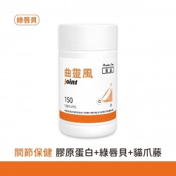曲靈風膠囊