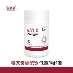 光明頂新包裝150顆
