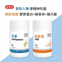 甘寧+曲靈風超值優惠組