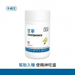 甘寧膠囊