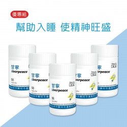 甘寧五瓶超級優惠組