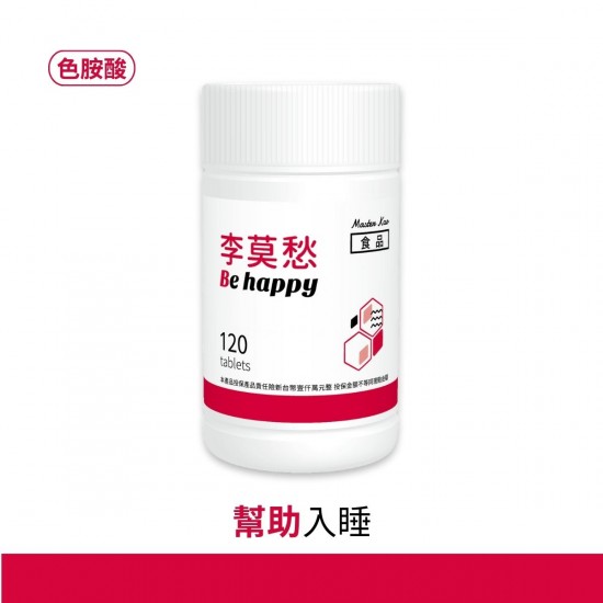 李莫愁錠狀食品