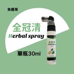 全冠清