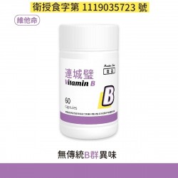 連城璧B群膠囊60顆